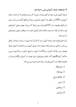 دانلود گزارش کارآموزی سازمان فنی حرفه ای 60 صفحه word-1