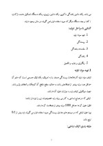 دانلود گزارش کارآموزی سازمان فنی حرفه ای 60 صفحه word-1