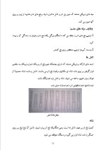 دانلود گزارش کارآموزی سازمان فنی حرفه ای 60 صفحه word-1