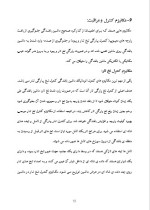 دانلود گزارش کارآموزی سازمان فنی حرفه ای 60 صفحه word-1