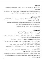 دانلود گزارش کارآموزی سالن دستگاه مرکز تلفن با 22 صفحه word-1