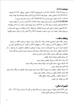 دانلود گزارش کارآموزی سالن دستگاه مرکز تلفن با 22 صفحه word-1