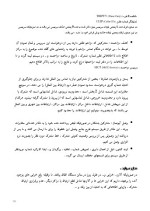 دانلود گزارش کارآموزی سالن دستگاه مرکز تلفن با 22 صفحه word-1