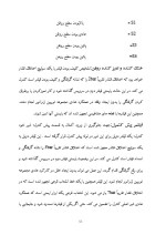 دانلود گزارش کارآموزی سد و نیروگاه کارون 3 با 117 صفحه word-1