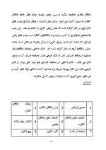 دانلود گزارش کارآموزی سد و نیروگاه کارون 3 با 117 صفحه word-1