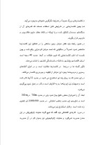 دانلود گزارش کارآموزی سنگ های ساختمانی با 61 صفحه word ورد-1