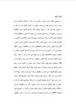 دانلود گزارش کارآموزی سنگ های ساختمانی با 61 صفحه word ورد-1