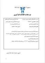 دانلود گزارش کارآموزی شرکت تعاونی صنعت گوشت 44 صفحه word-1