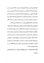 دانلود گزارش کارآموزی شرکت مکاترونیک ژاو 10 صفحه word-1