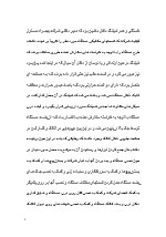 دانلود گزارش کارآموزی شرکت مکاترونیک ژاو 10 صفحه word-1