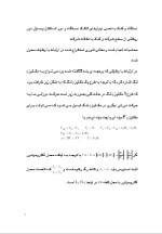 دانلود گزارش کارآموزی شرکت مکاترونیک ژاو 10 صفحه word-1