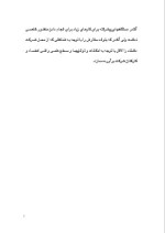 دانلود گزارش کارآموزی شرکت مکاترونیک ژاو 10 صفحه word-1