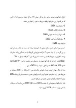 دانلود گزارش کارآموزی شرکت هواپیمایی 37 صفحه word-1