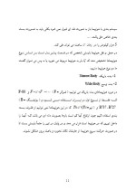 دانلود گزارش کارآموزی شرکت هواپیمایی 37 صفحه word-1