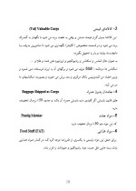 دانلود گزارش کارآموزی شرکت هواپیمایی 37 صفحه word-1