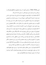 دانلود گزارش کارآموزی شرکت هواپیمایی 37 صفحه word-1