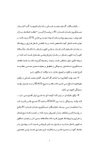 دانلود گزارش کارآموزی وکالت رشته حقوق با 163صفحه word-1