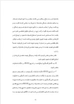 دانلود گزارش کارآموزی وکالت رشته حقوق با 163صفحه word-1