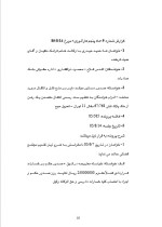 دانلود گزارش کارآموزی وکالت رشته حقوق با 163صفحه word-1