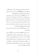 دانلود گزارش کارآموزی وکالت رشته حقوق با 163صفحه word-1