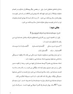 دانلود گزارش کارآموزی امور مالی شرکت توزیع نیروی برق مشهد رشته حسابداری با 13 صفحه word-1