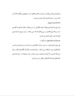 دانلود گزارش کارآموزی امور مالی شرکت توزیع نیروی برق مشهد رشته حسابداری با 13 صفحه word-1