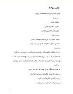 دانلود گزارش کارآموزی امور مالی شرکت توزیع نیروی برق مشهد رشته حسابداری با 13 صفحه word-1