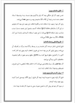 دانلود گزارش کاراموزی اشنایی با چوب با 10 صفحه word-1