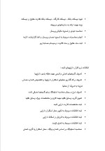 دانلود گزارش کاراموزی خدمات حسابداری شرکت با 16 صفحه word-1