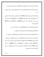 دانلود گزارش کاراموزی شرکت فناوری اطلاعات هما 107 صفحه word-1