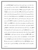 دانلود گزارش کاراموزی شرکت فناوری اطلاعات هما 107 صفحه word-1