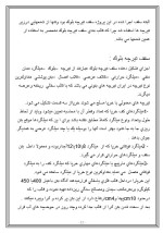 دانلود گزارش کاراموزی عمران با 44 صفحه word-1