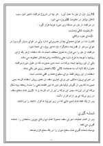 دانلود گزارش کاراموزی عمران با 44 صفحه word-1