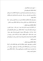 دانلود گزارش کارآموزی خدمات حسابداری یک شرکت با 12 صفحه word-1