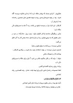 دانلود گزارش کارآموزی خدمات حسابداری یک شرکت با 12 صفحه word-1