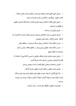 دانلود گزارش کارآموزی خدمات حسابداری یک شرکت با 12 صفحه word-1