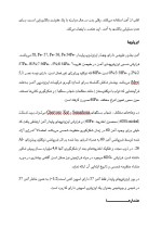 دانلود مقاله آهن و فولاد با 23 صفحه Word برای رشته فیزیک-1