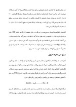 دانلود مقاله آهن و فولاد با 23 صفحه Word برای رشته فیزیک-1