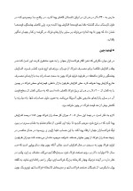 دانلود مقاله آهن و فولاد با 23 صفحه Word برای رشته فیزیک-1