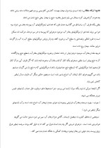 دانلود مقاله اثر گرما بر حالت مواد با 9 صفحه Word برای رشته فیزیک-1