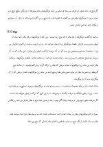 دانلود مقاله اثر گرما بر حالت مواد با 9 صفحه Word برای رشته فیزیک-1