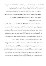 دانلود مقاله اثر گرما بر حالت مواد با 9 صفحه Word برای رشته فیزیک-1