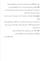 دانلود مقاله اثر گرما بر حالت مواد با 9 صفحه Word برای رشته فیزیک-1