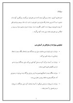 دانلود پروژه کارآفرینی طرح طلا و جواهر سازی با 12 صفحه word-1