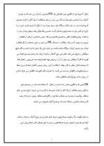 دانلود مقاله اساس کار سیستم های آشکارساز حرکت با 6 صفحه Word برای رشته فیزیک-1