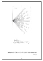 دانلود مقاله اساس کار سیستم های آشکارساز حرکت با 6 صفحه Word برای رشته فیزیک-1