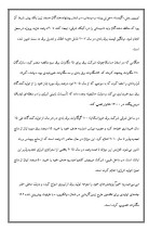 دانلود مقاله انرژی تجدیدپذیر چیست؟ با 9 صفحه Word برای رشته فیزیک-1