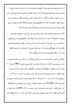 دانلود مقاله انرژی تجدیدپذیر چیست؟ با 9 صفحه Word برای رشته فیزیک-1