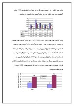 دانلود مقاله انواع فشارسنج با 16 صفحه Word برای رشته فیزیک-1