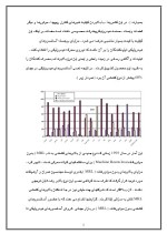 دانلود مقاله انواع فشارسنج با 16 صفحه Word برای رشته فیزیک-1